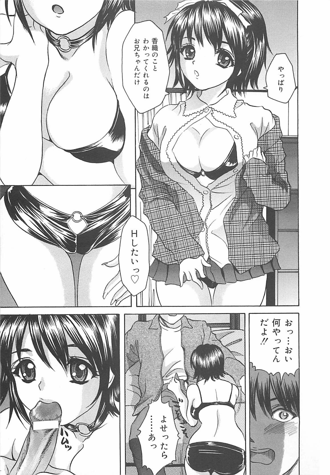 [Ijuhin808] Kuchidake no Onna - The woman of only the mouth page 38 full