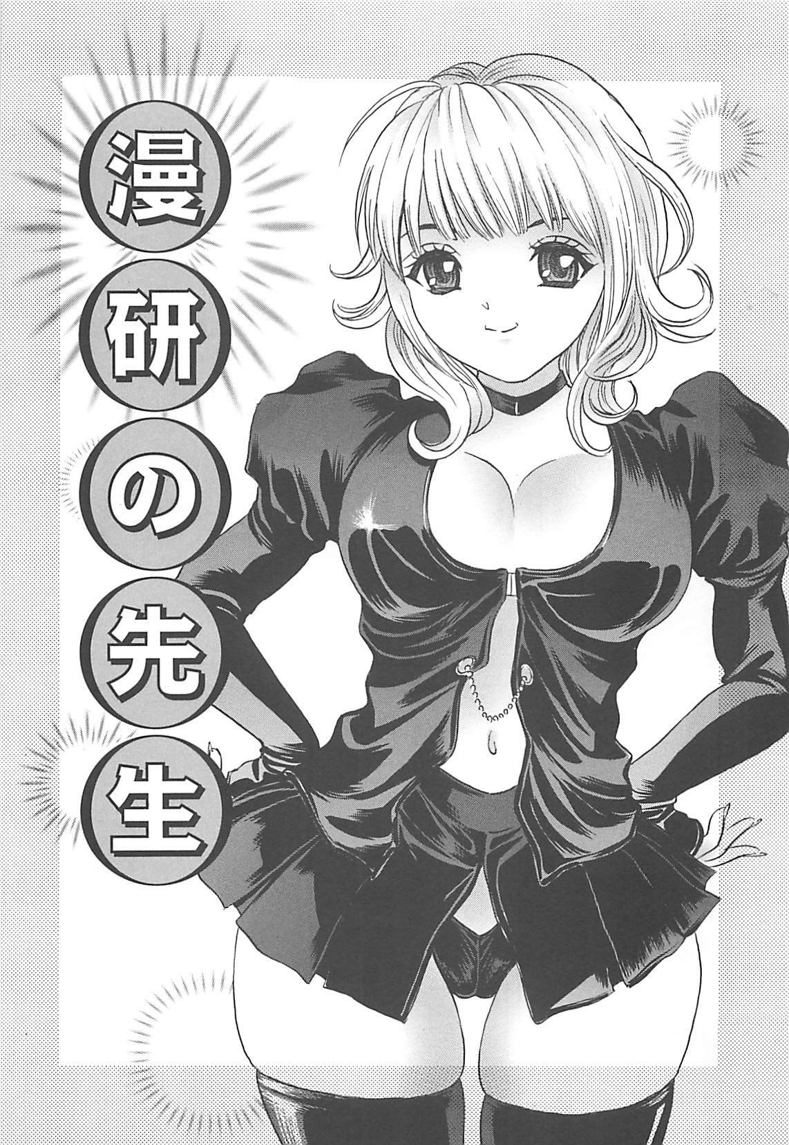 [Ijuhin808] Kuchidake no Onna - The woman of only the mouth page 46 full