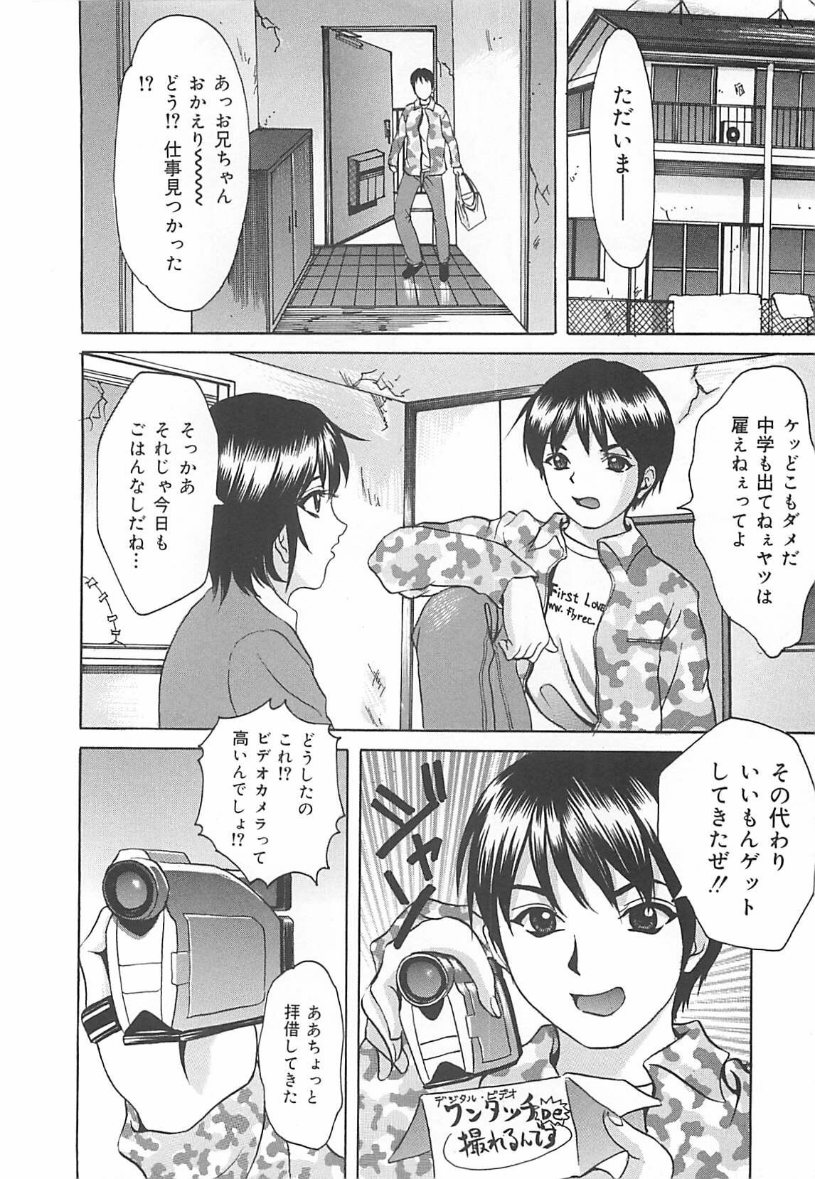 [Ijuhin808] Kuchidake no Onna - The woman of only the mouth page 61 full