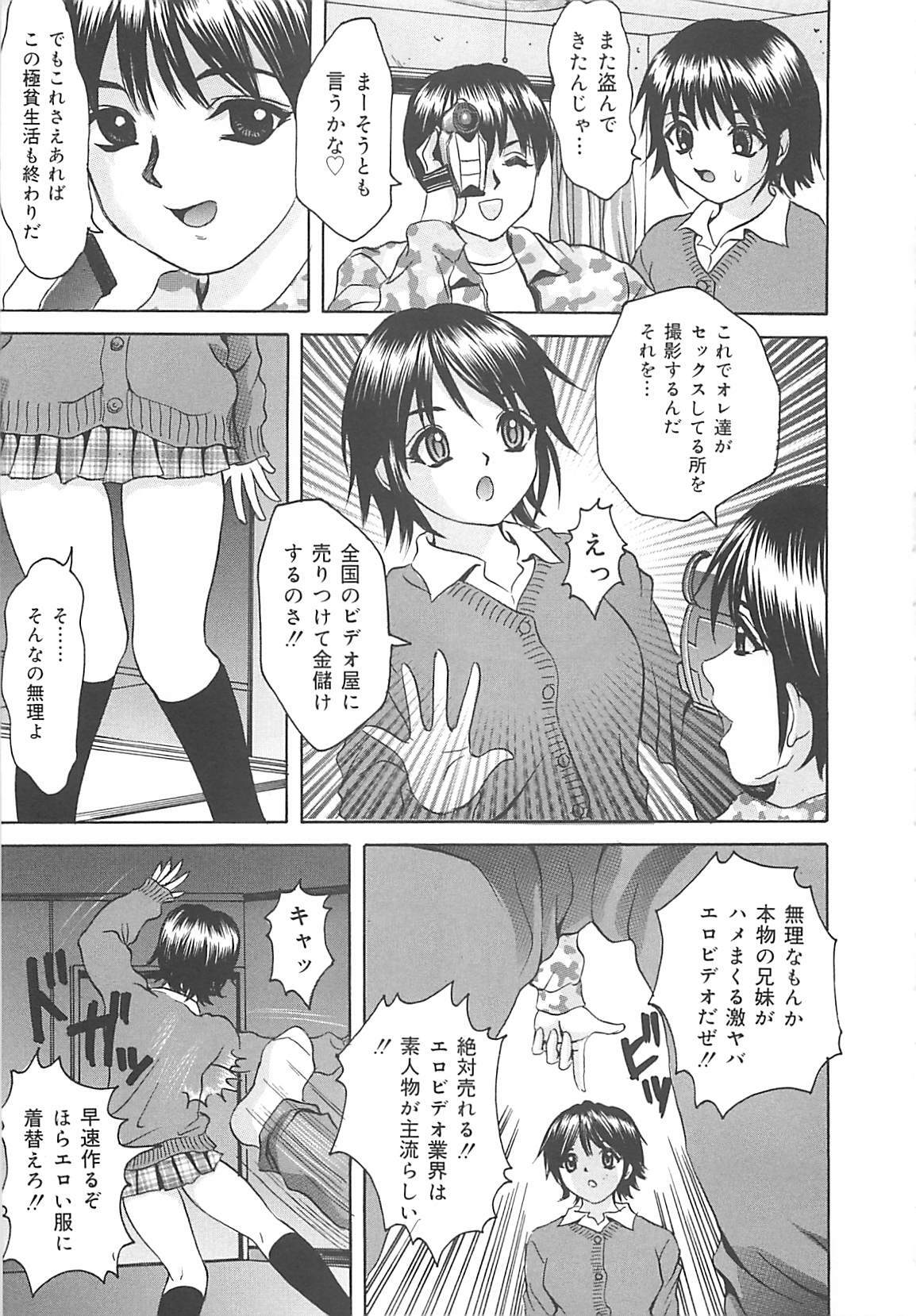 [Ijuhin808] Kuchidake no Onna - The woman of only the mouth page 62 full