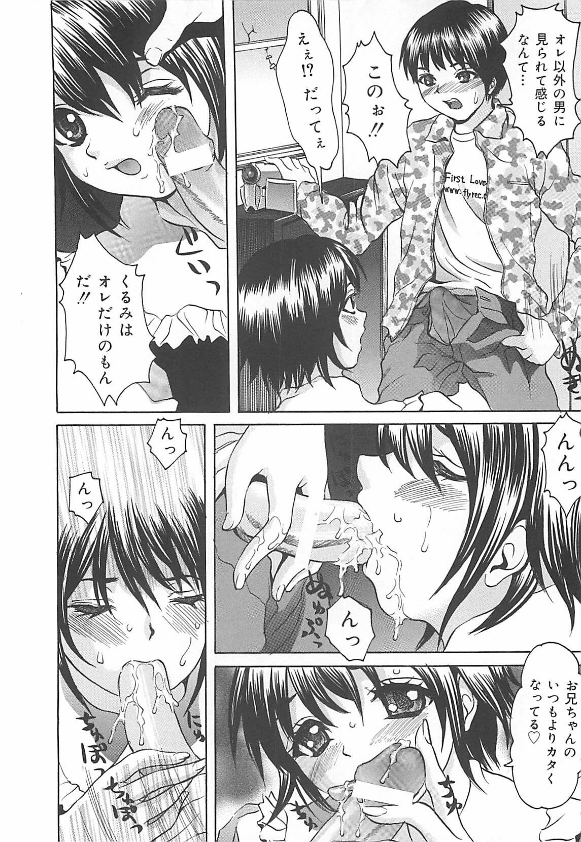 [Ijuhin808] Kuchidake no Onna - The woman of only the mouth page 67 full