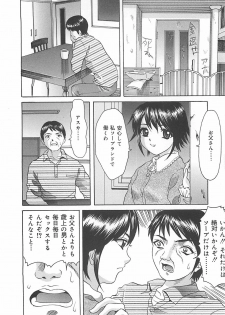 [Ijuhin808] Kuchidake no Onna - The woman of only the mouth - page 21