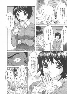 [Ijuhin808] Kuchidake no Onna - The woman of only the mouth - page 23