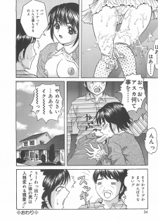 [Ijuhin808] Kuchidake no Onna - The woman of only the mouth - page 33
