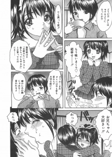 [Ijuhin808] Kuchidake no Onna - The woman of only the mouth - page 37