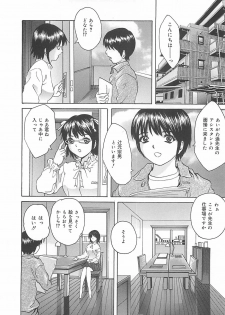 [Ijuhin808] Kuchidake no Onna - The woman of only the mouth - page 7