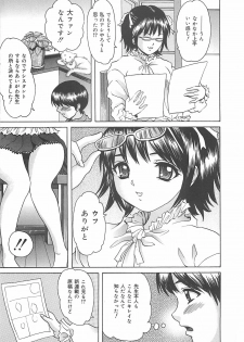[Ijuhin808] Kuchidake no Onna - The woman of only the mouth - page 8