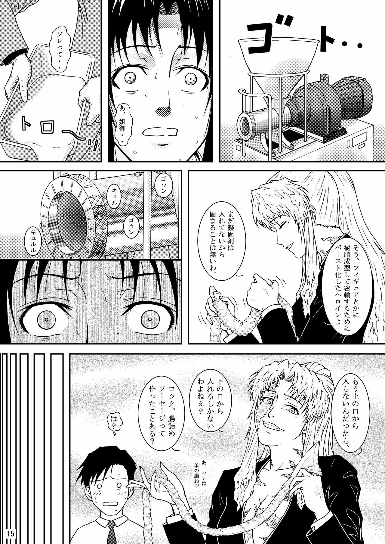 (C74) [Atelier Pinpoint (CRACK)] DEAD MAN WALKIN' (BLACK LAGOON) page 12 full