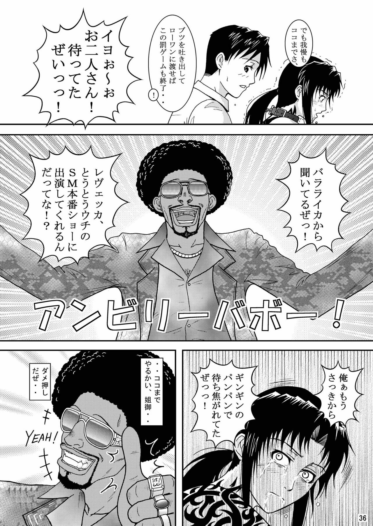 (C74) [Atelier Pinpoint (CRACK)] DEAD MAN WALKIN' (BLACK LAGOON) page 33 full