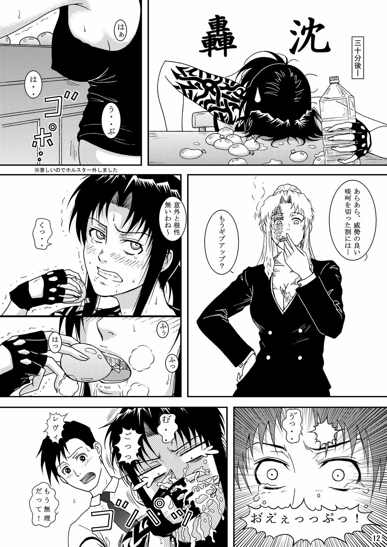 (C74) [Atelier Pinpoint (CRACK)] DEAD MAN WALKIN' (BLACK LAGOON) page 9 full