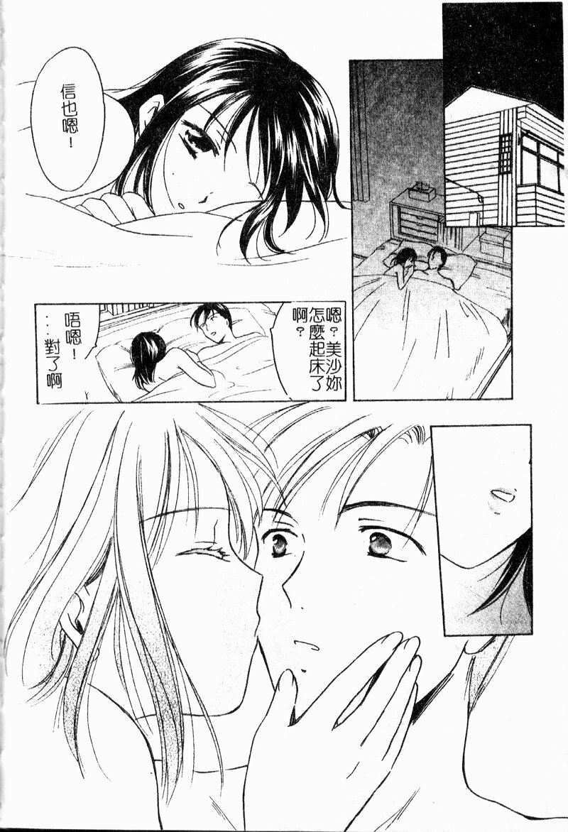 [Ooshima Towa] Berry Ecstasy [Chinese] page 101 full