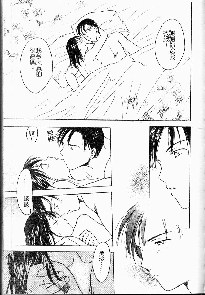 [Ooshima Towa] Berry Ecstasy [Chinese] page 102 full