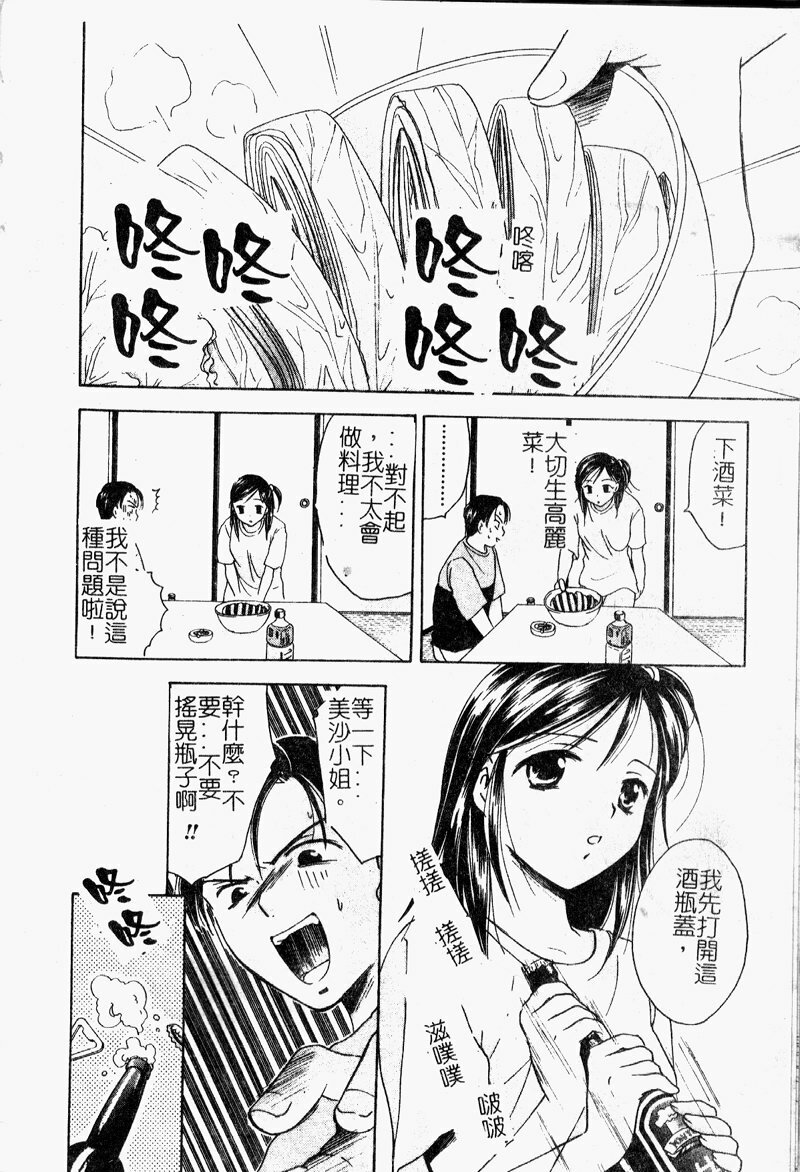 [Ooshima Towa] Berry Ecstasy [Chinese] page 11 full