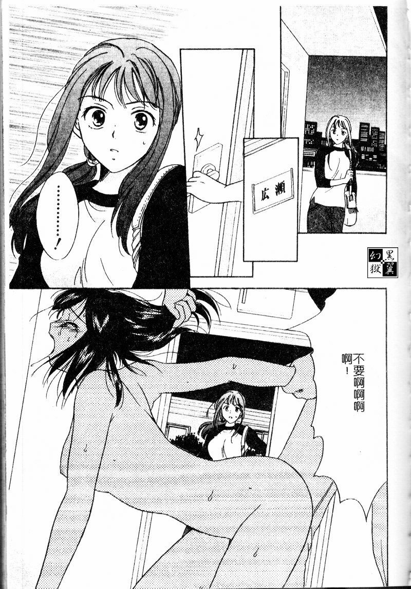 [Ooshima Towa] Berry Ecstasy [Chinese] page 117 full