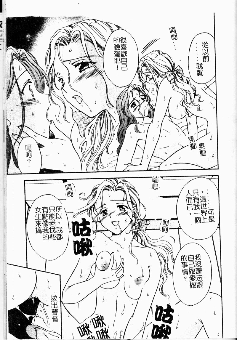 [Ooshima Towa] Berry Ecstasy [Chinese] page 174 full