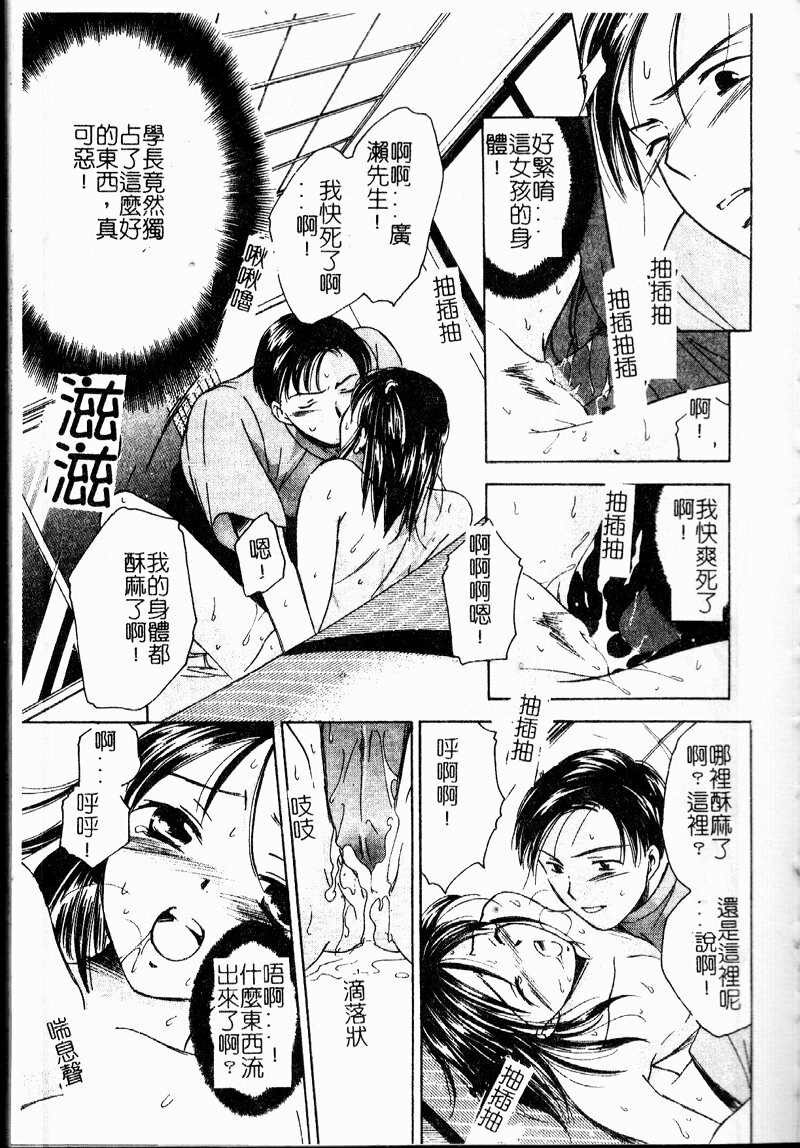 [Ooshima Towa] Berry Ecstasy [Chinese] page 24 full