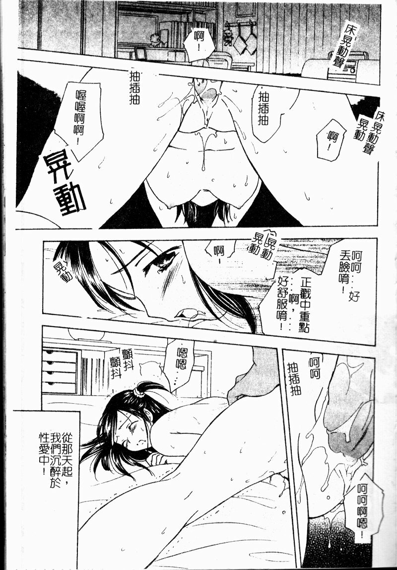 [Ooshima Towa] Berry Ecstasy [Chinese] page 34 full