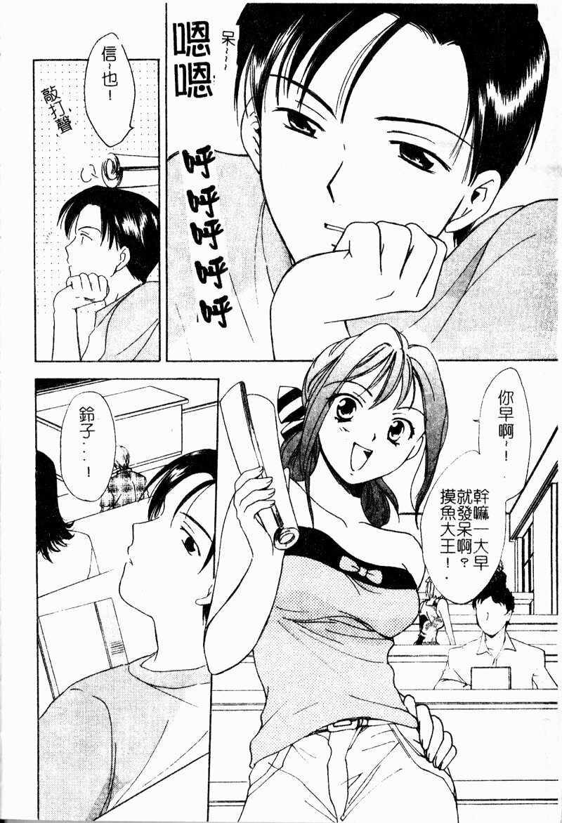 [Ooshima Towa] Berry Ecstasy [Chinese] page 37 full