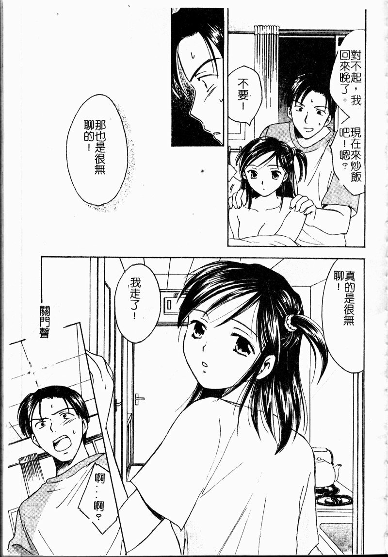 [Ooshima Towa] Berry Ecstasy [Chinese] page 54 full