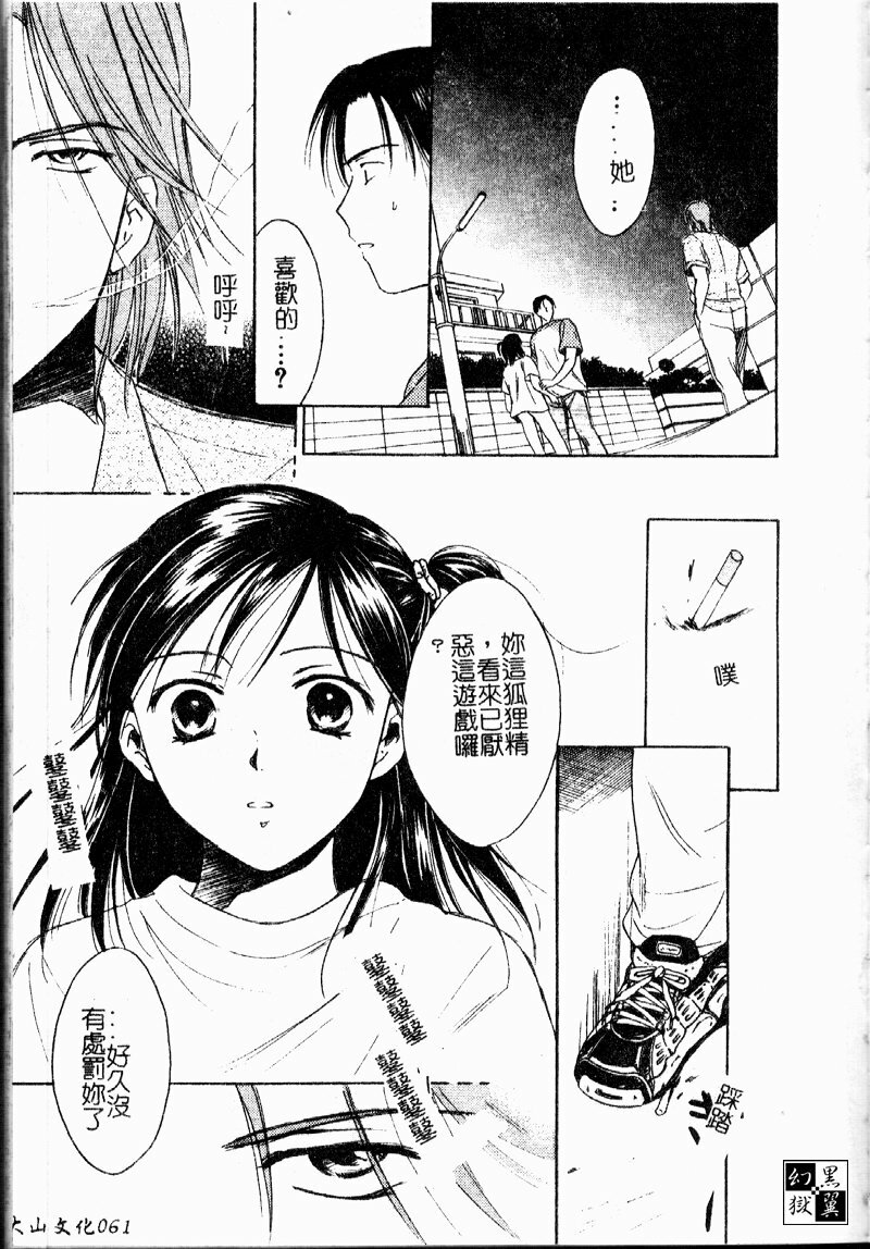 [Ooshima Towa] Berry Ecstasy [Chinese] page 62 full