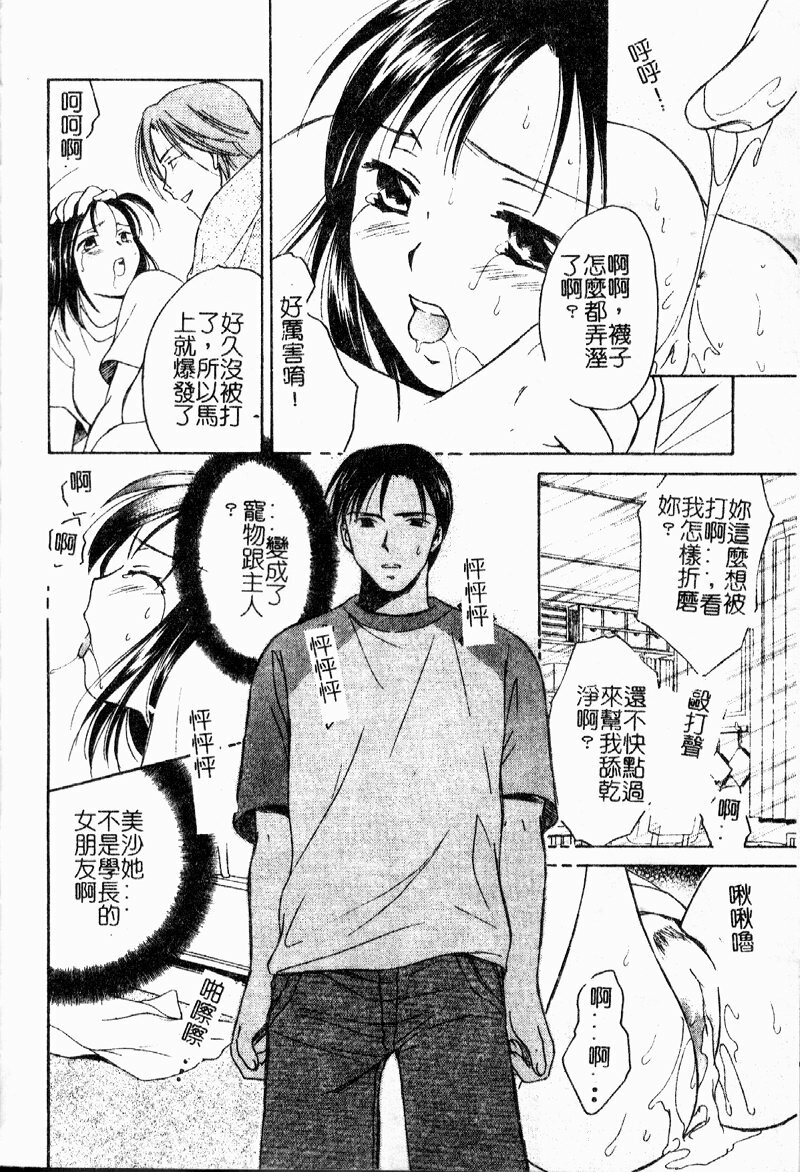 [Ooshima Towa] Berry Ecstasy [Chinese] page 69 full