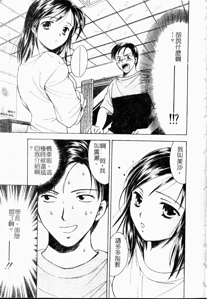 [Ooshima Towa] Berry Ecstasy [Chinese] page 8 full