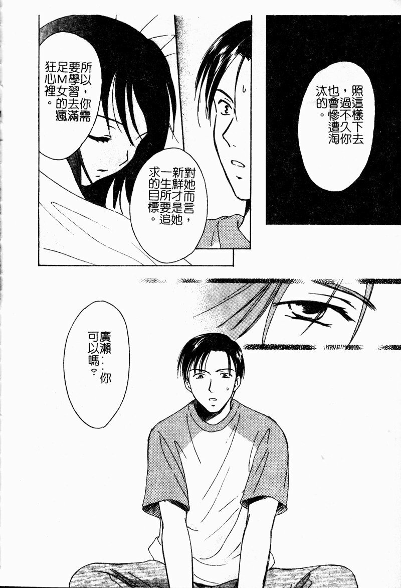 [Ooshima Towa] Berry Ecstasy [Chinese] page 83 full