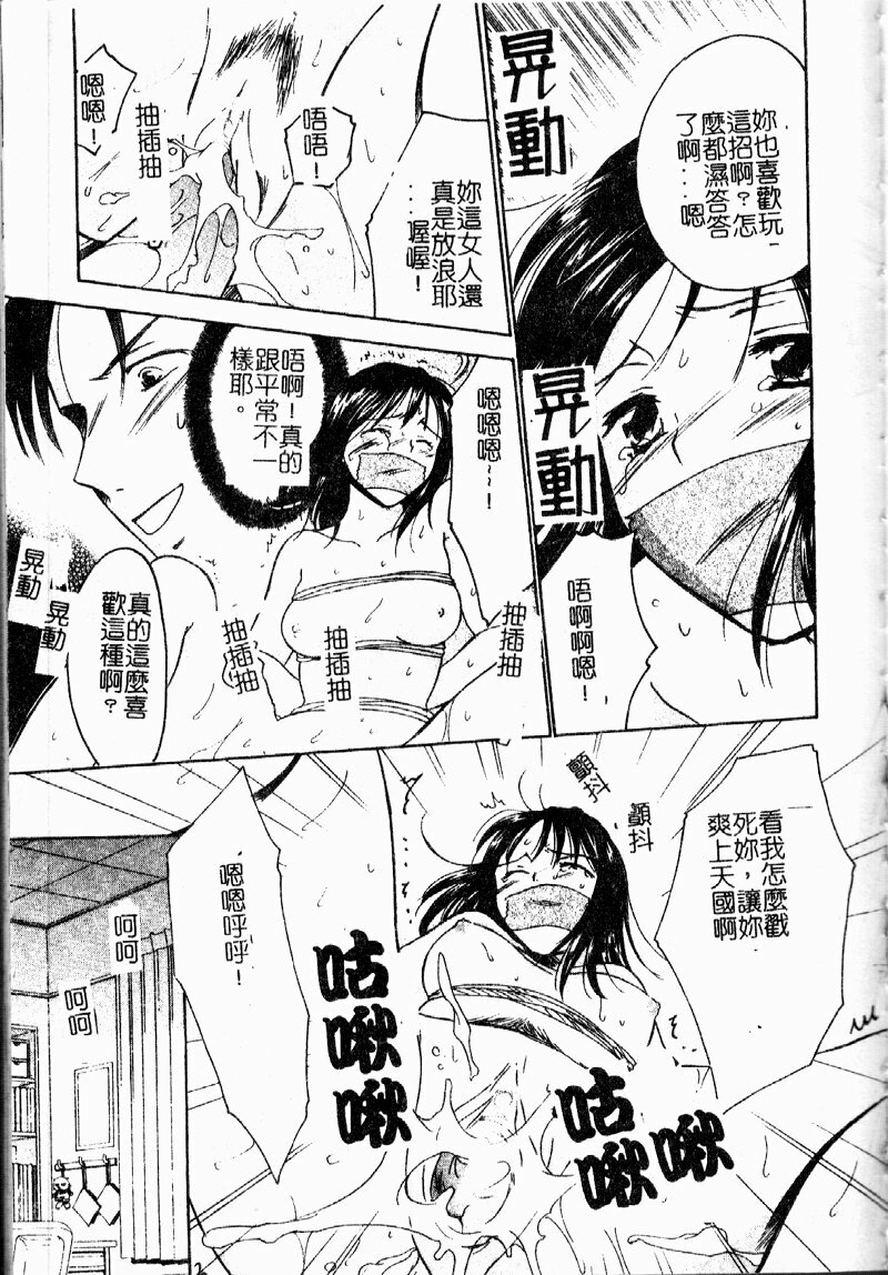 [Ooshima Towa] Berry Ecstasy [Chinese] page 90 full