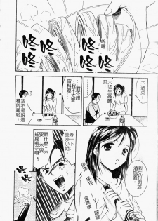 [Ooshima Towa] Berry Ecstasy [Chinese] - page 11
