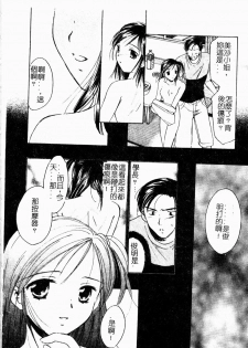 [Ooshima Towa] Berry Ecstasy [Chinese] - page 15