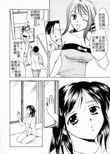 [Ooshima Towa] Berry Ecstasy [Chinese] - page 39