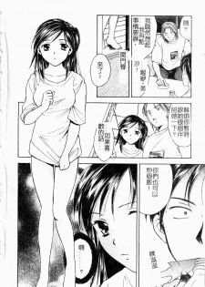 [Ooshima Towa] Berry Ecstasy [Chinese] - page 7