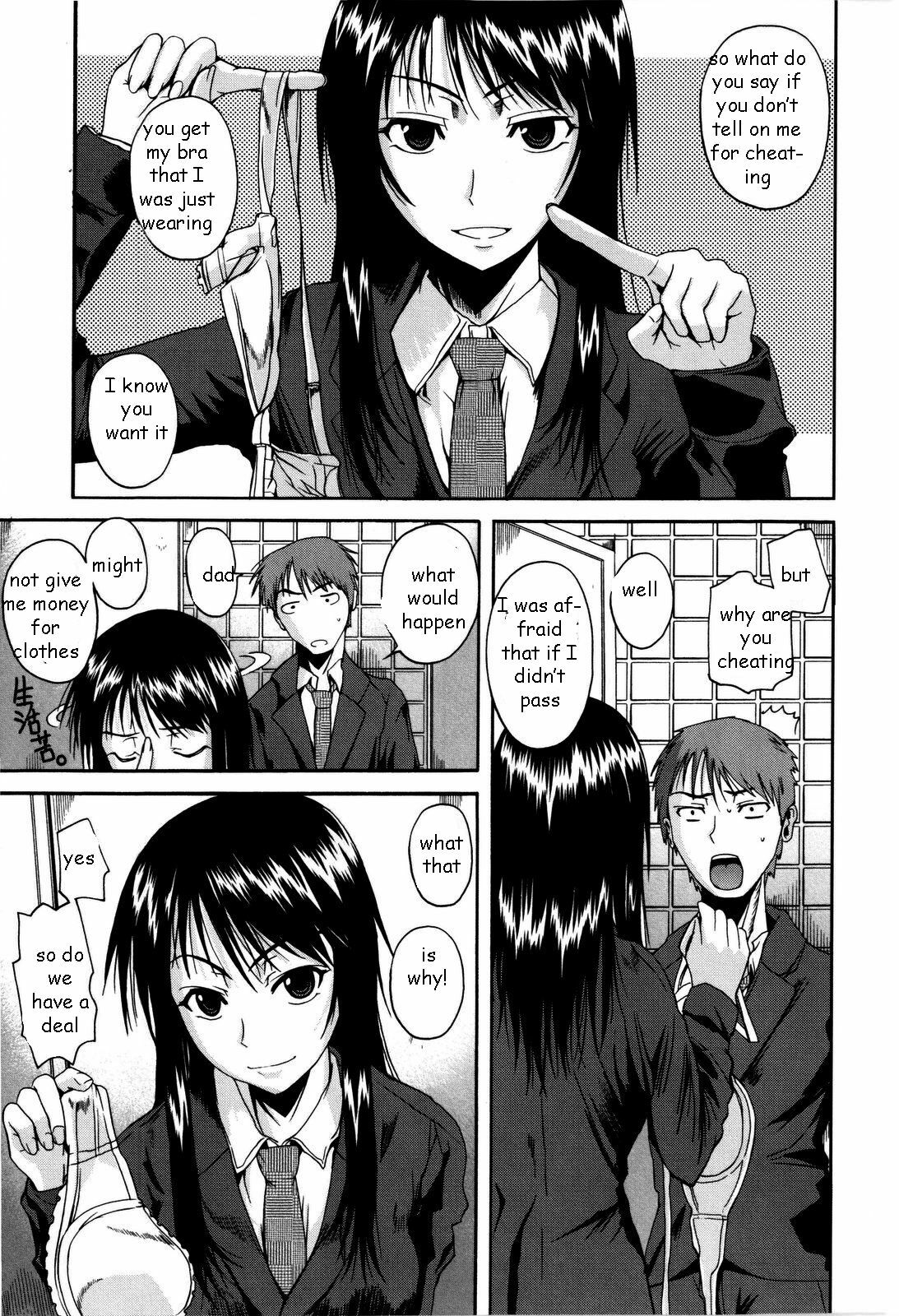 Keeping Brother Quiet [English] [Rewrite] [EZ Rewriter] page 5 full