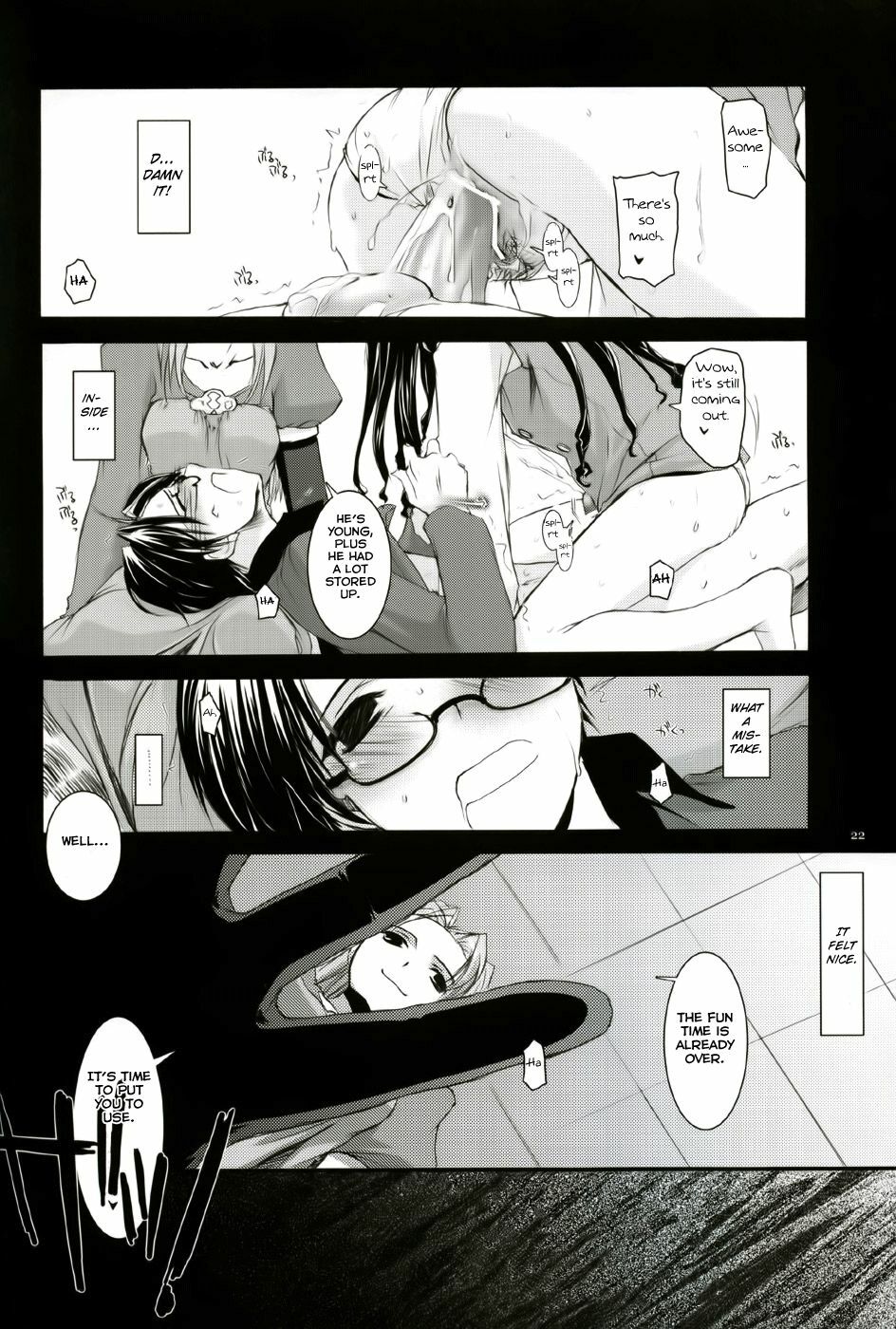 (CR36) [Digital Lover (Nakajima Yuka)] D.L. action 27 (Fate/Stay Night) [English] [Brolen] page 21 full