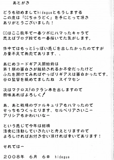 [FukaFuka Tenshoku (hidegue)] CC Chuudoku (Code Geass) [English] [CGrascal] - page 20
