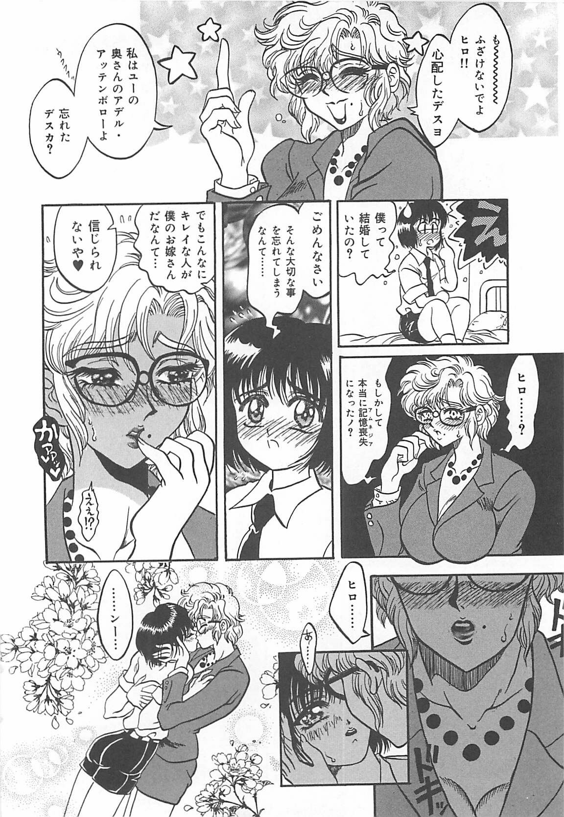 [Kusunoki Hyogo] Nerawareta Niizuma page 115 full