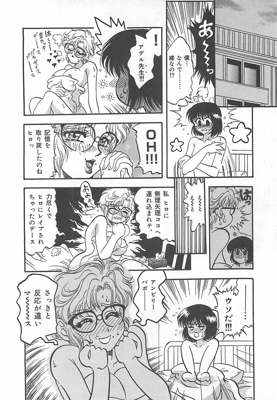 [Kusunoki Hyogo] Nerawareta Niizuma page 125 full