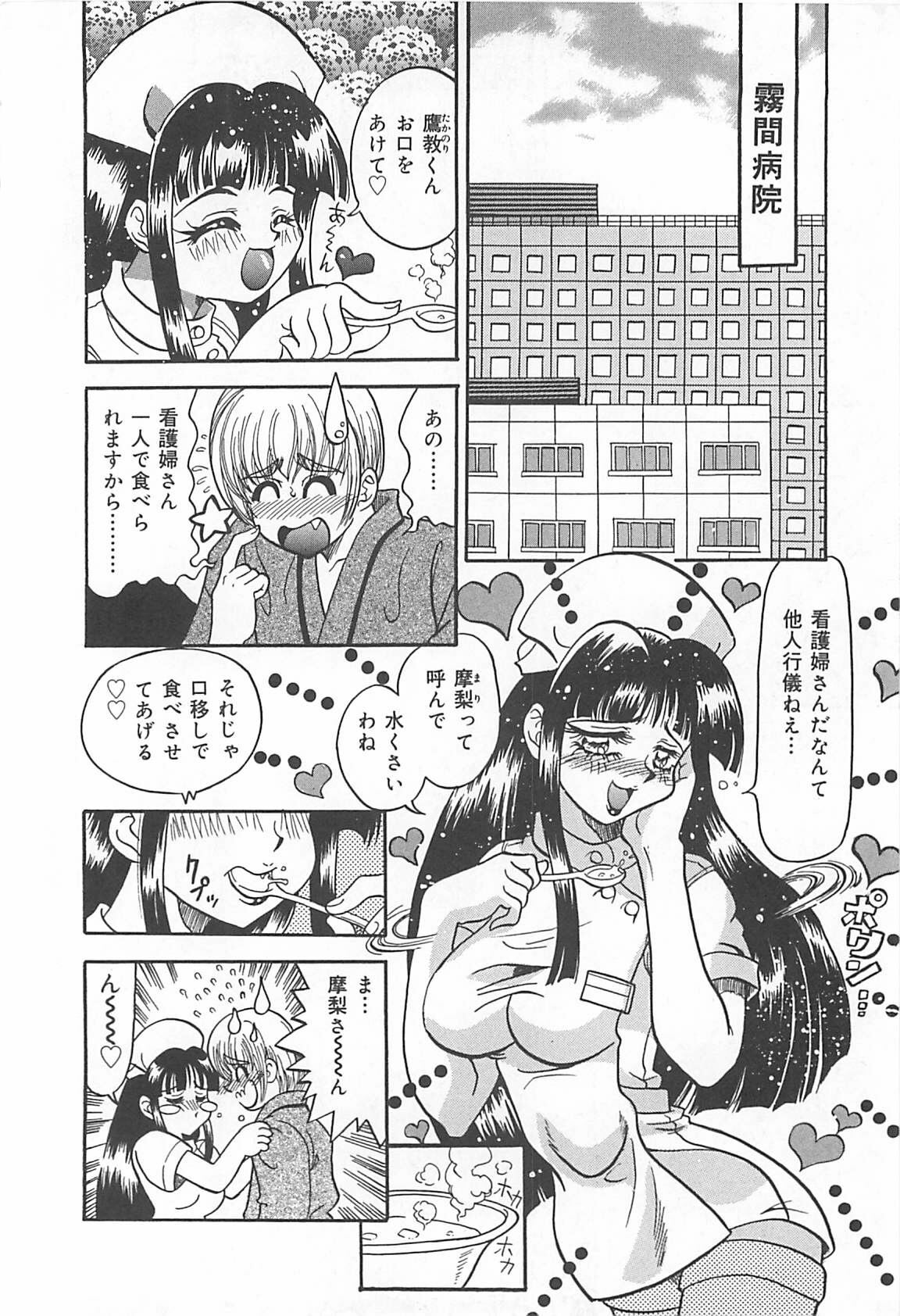 [Kusunoki Hyogo] Nerawareta Niizuma page 127 full