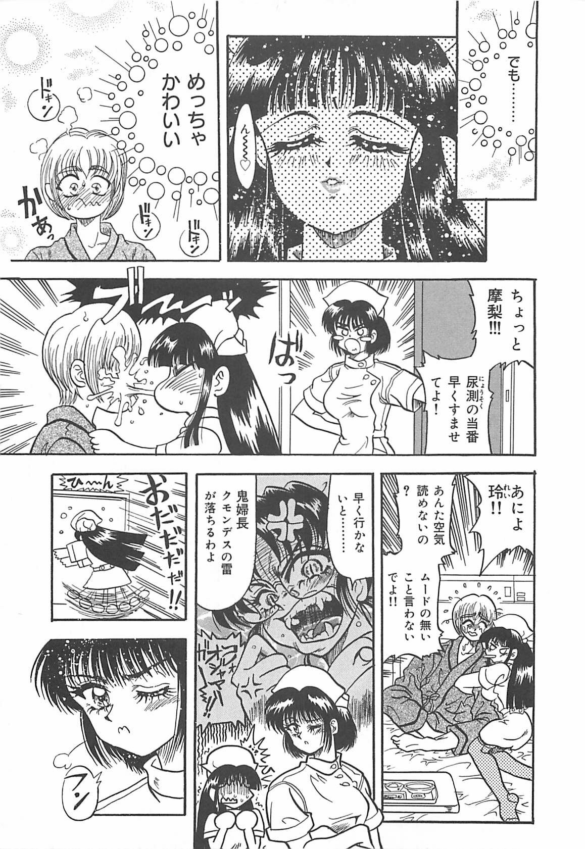 [Kusunoki Hyogo] Nerawareta Niizuma page 128 full