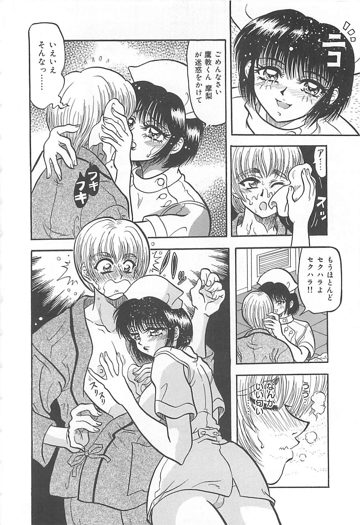 [Kusunoki Hyogo] Nerawareta Niizuma page 129 full