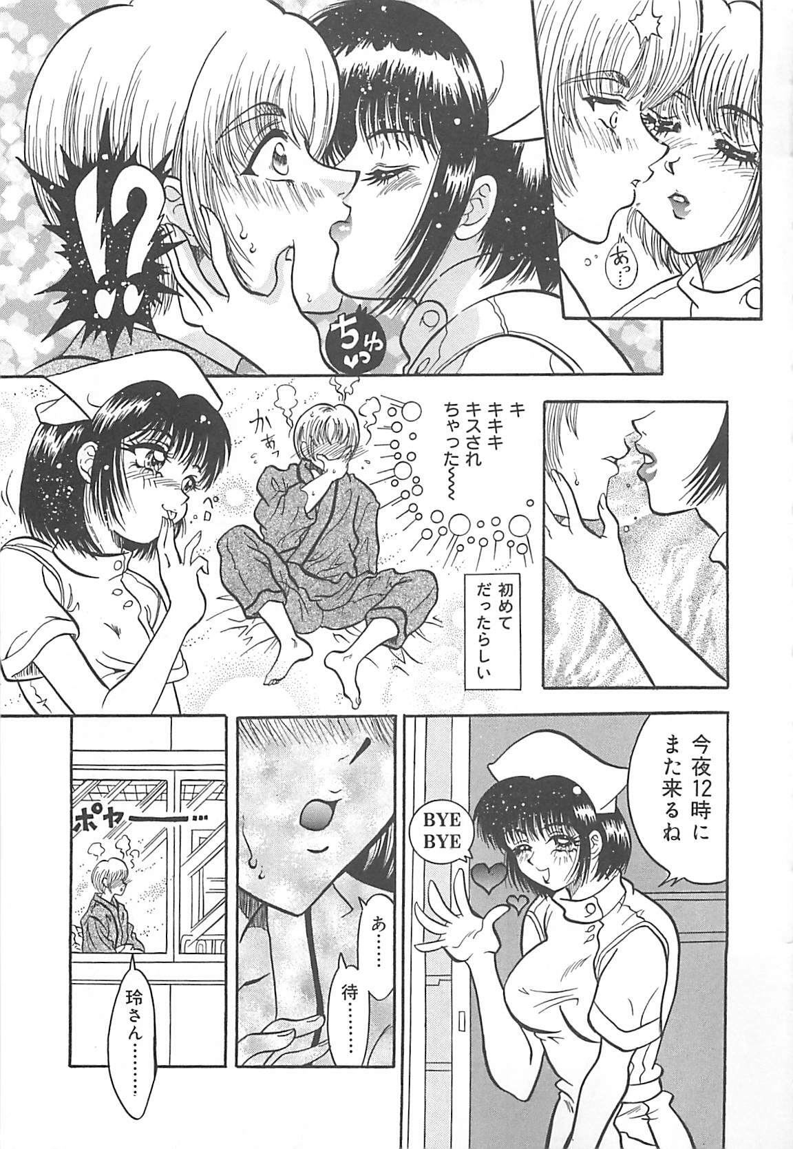 [Kusunoki Hyogo] Nerawareta Niizuma page 130 full