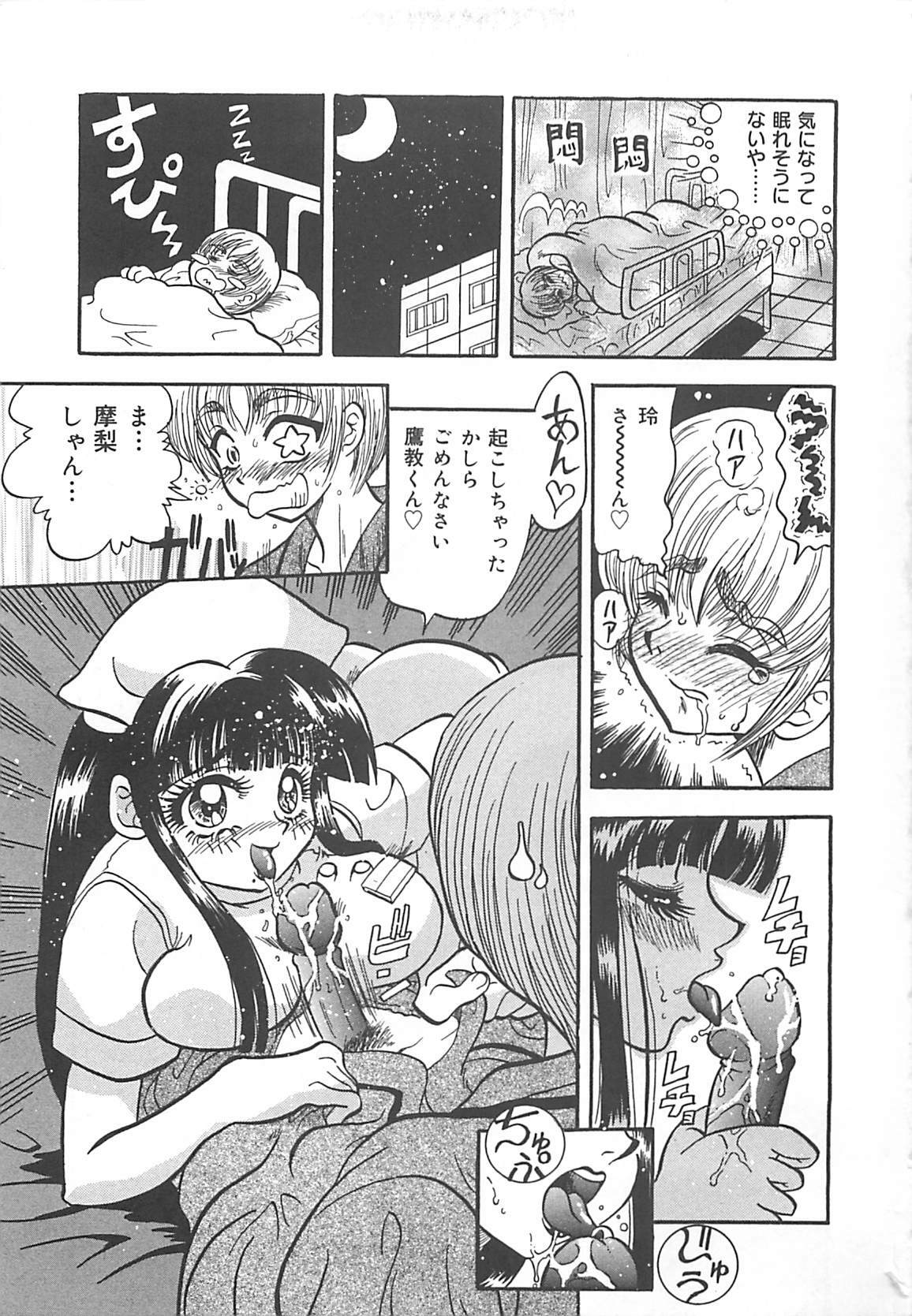 [Kusunoki Hyogo] Nerawareta Niizuma page 132 full