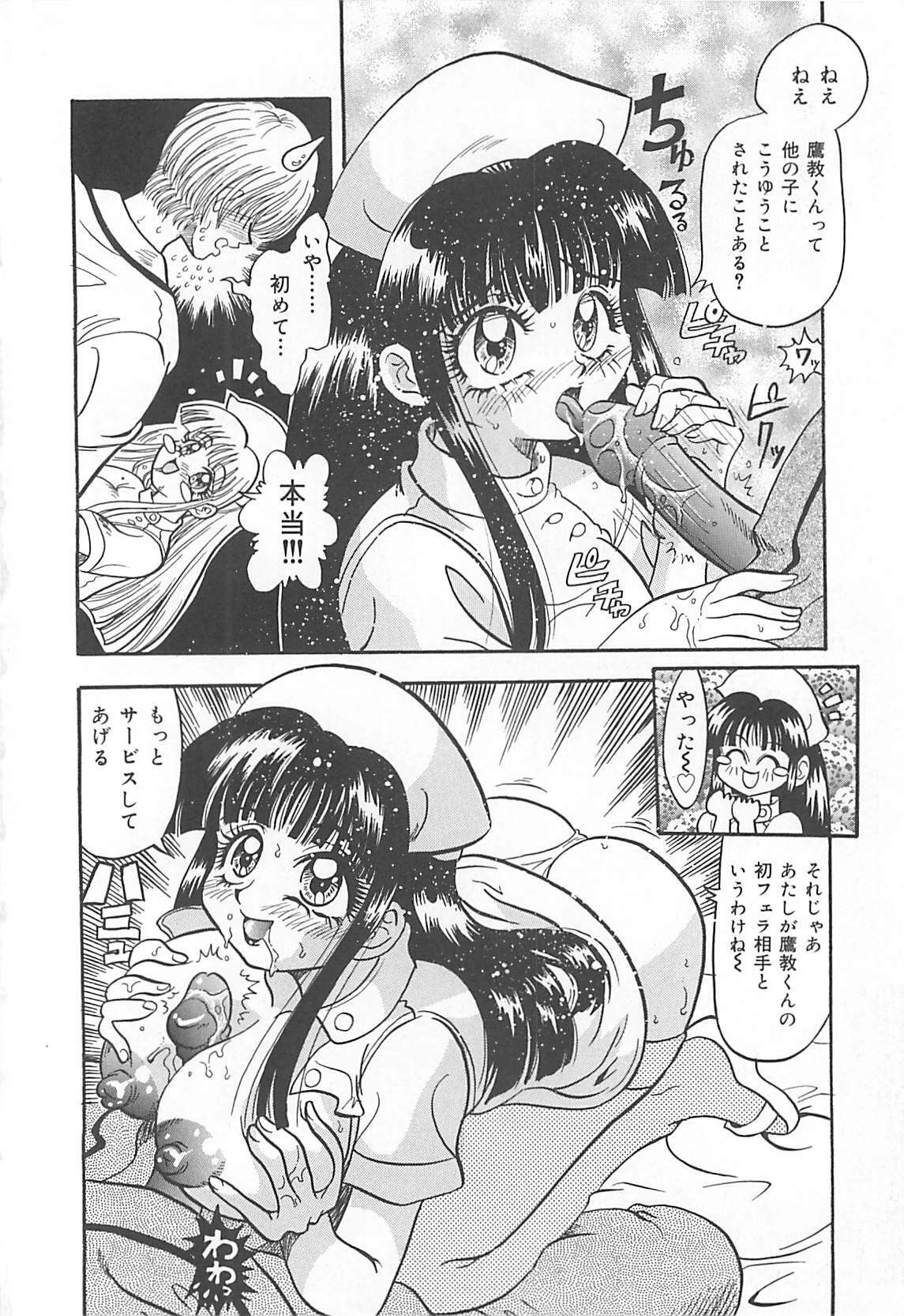 [Kusunoki Hyogo] Nerawareta Niizuma page 133 full