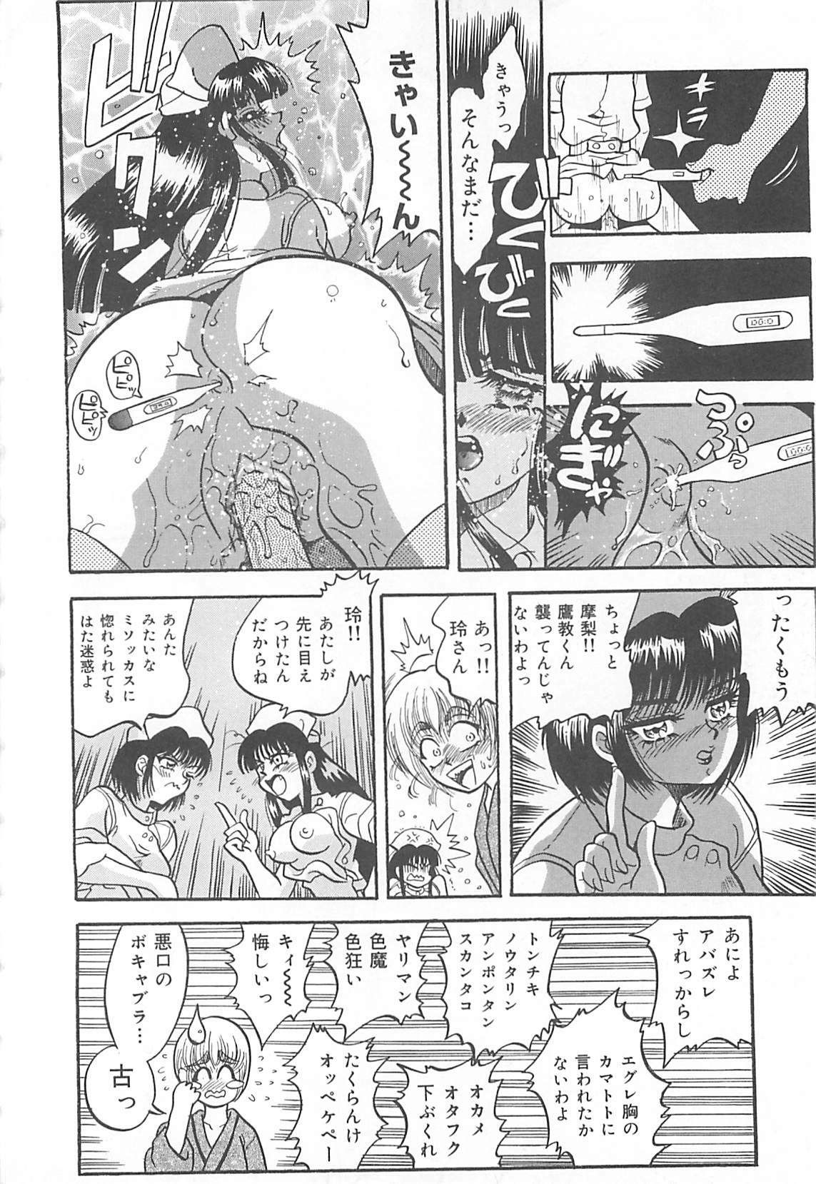 [Kusunoki Hyogo] Nerawareta Niizuma page 137 full