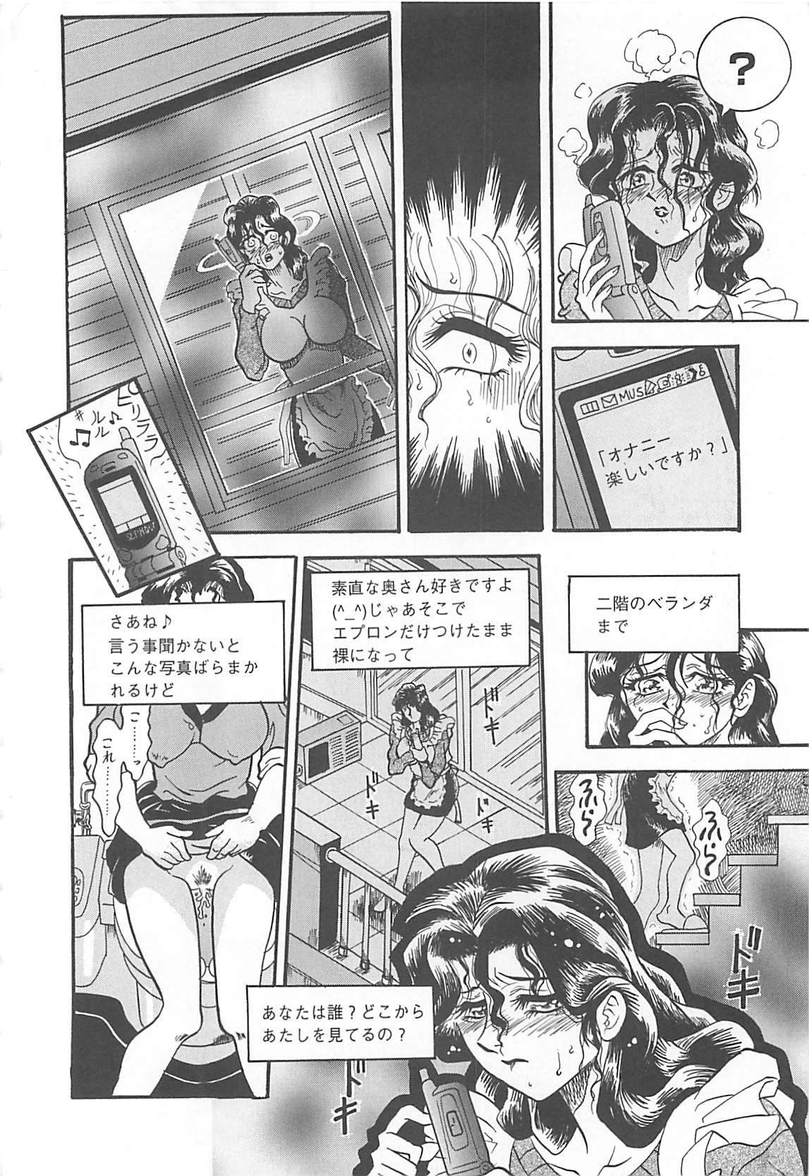 [Kusunoki Hyogo] Nerawareta Niizuma page 149 full