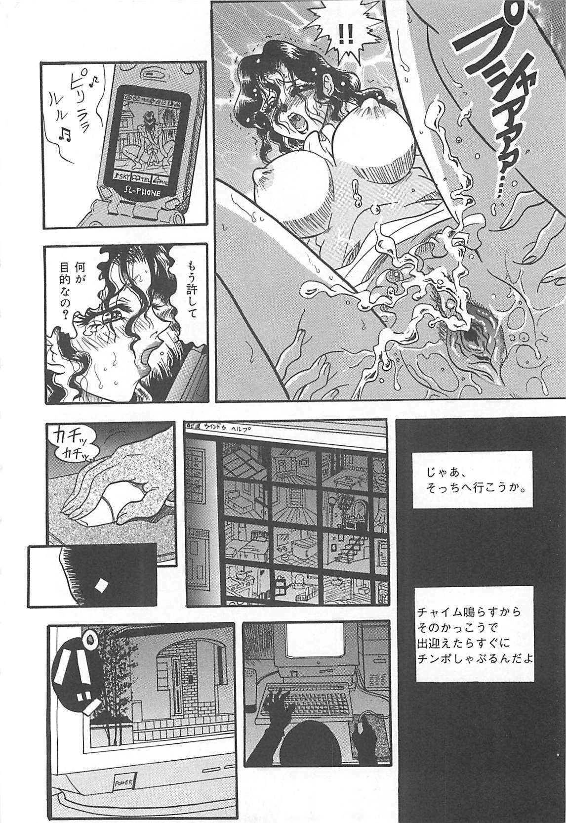 [Kusunoki Hyogo] Nerawareta Niizuma page 151 full