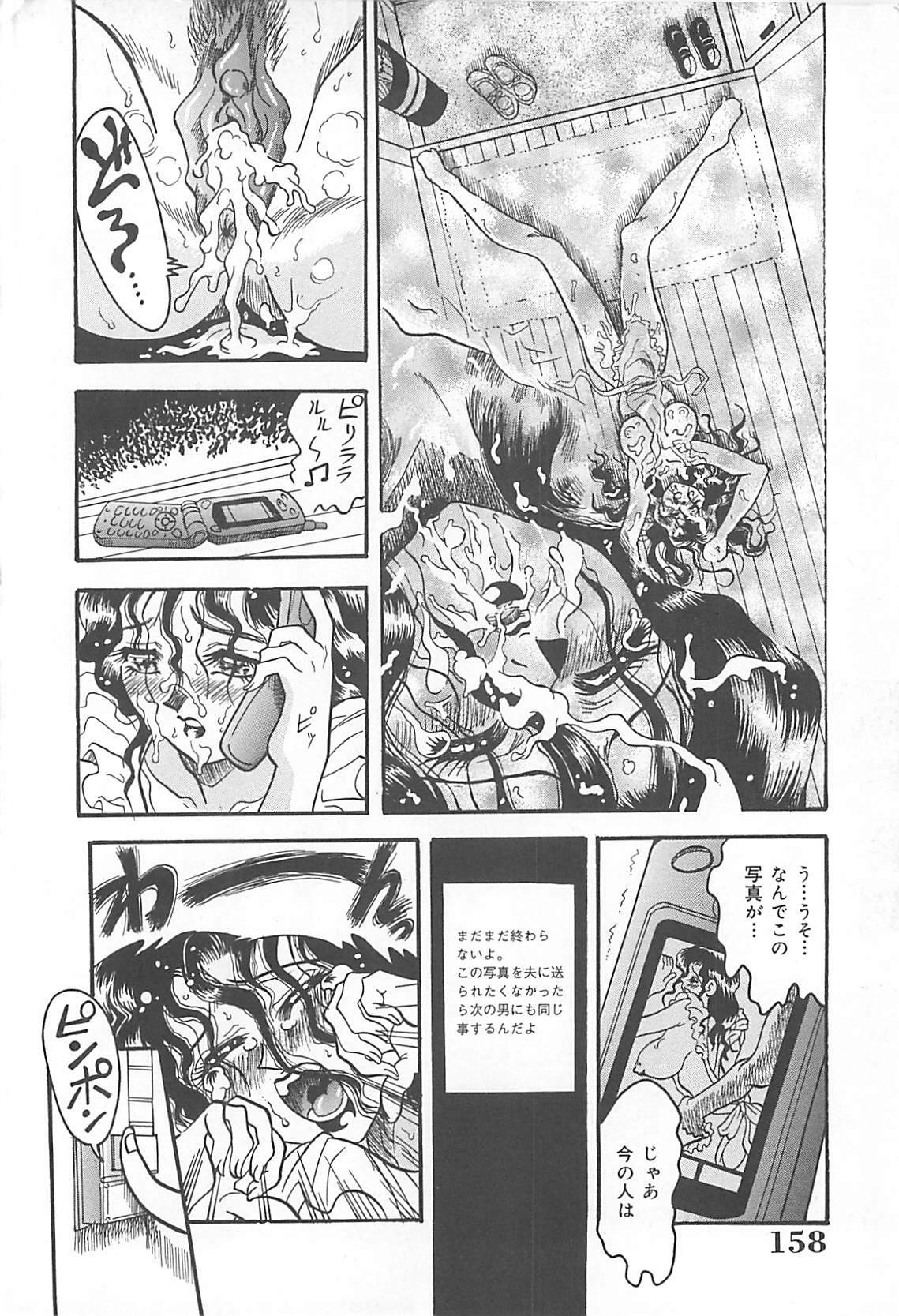 [Kusunoki Hyogo] Nerawareta Niizuma page 159 full