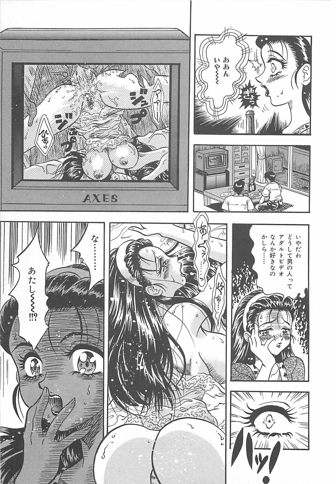 [Kusunoki Hyogo] Nerawareta Niizuma page 24 full