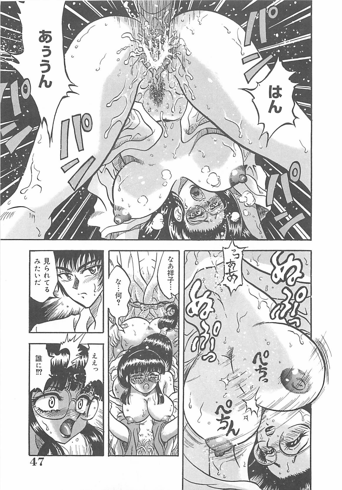 [Kusunoki Hyogo] Nerawareta Niizuma page 48 full