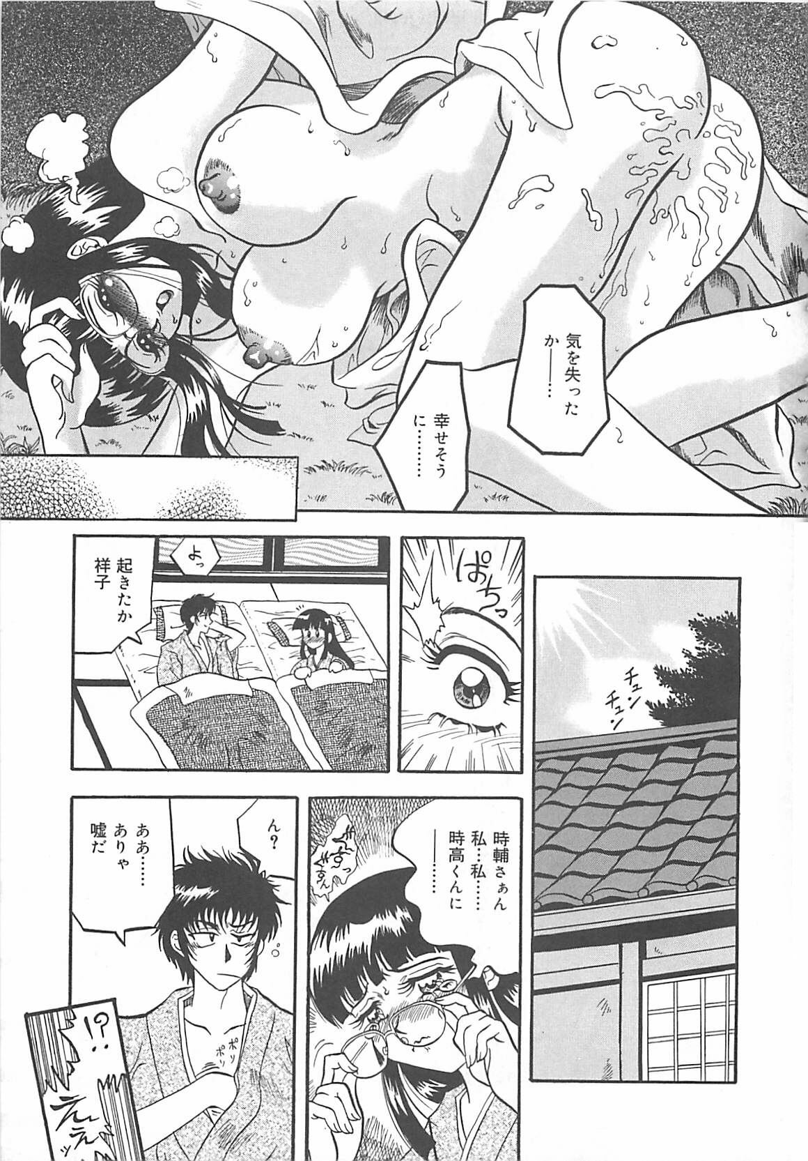 [Kusunoki Hyogo] Nerawareta Niizuma page 54 full